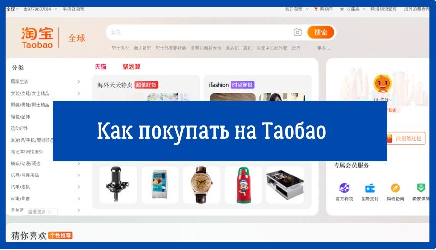 Как заказывать с Таобао в Украину без посредников? | LEGAS Logistics