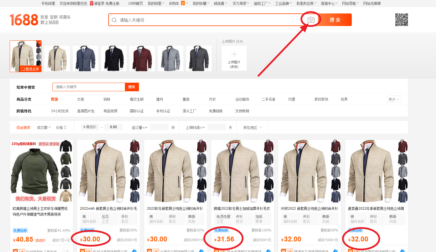 Ищем одежду для покупки в Китае