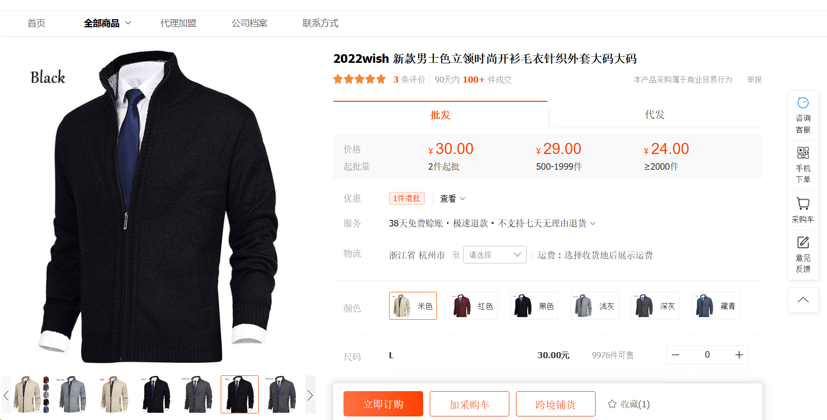 Оптовые закупки одежды в Китае