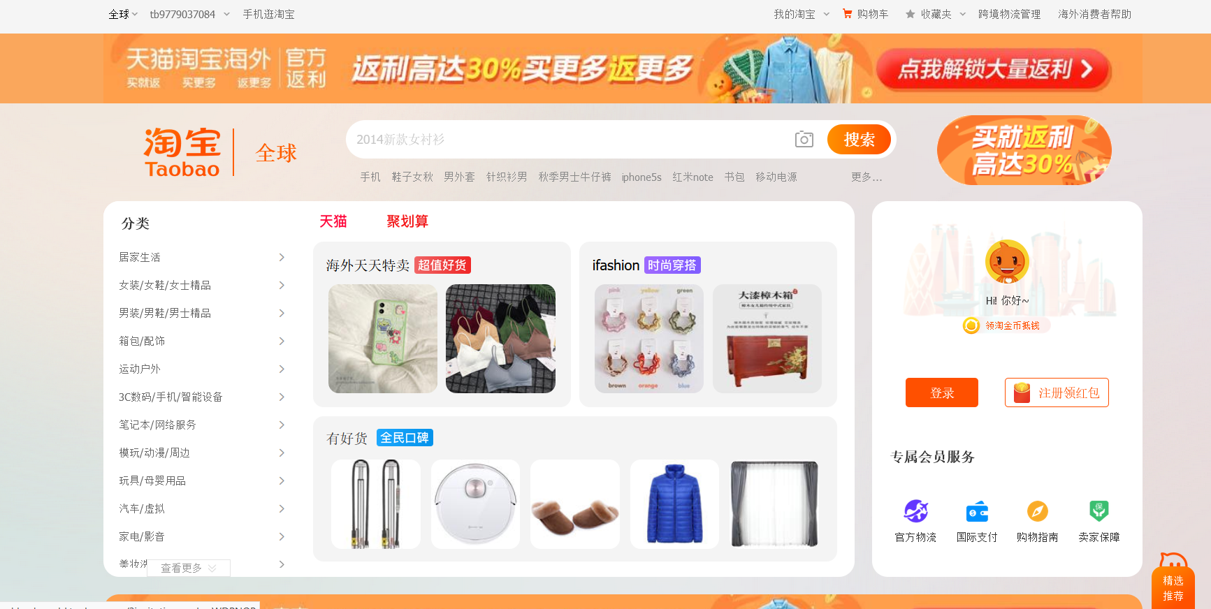 Одежда из Китая | Товары Таобао.Taobao