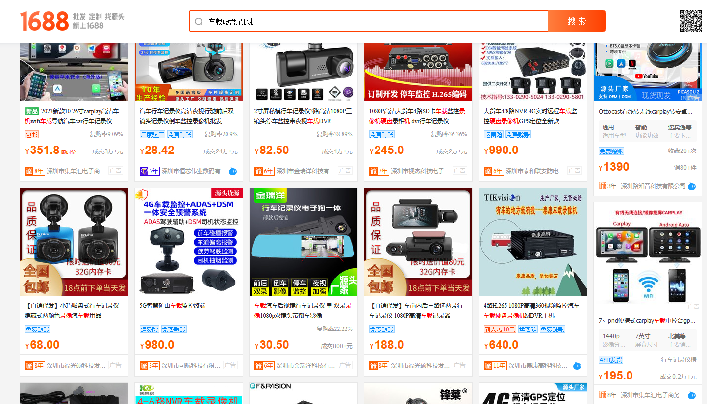 Как найти поставщика электроники в Китае