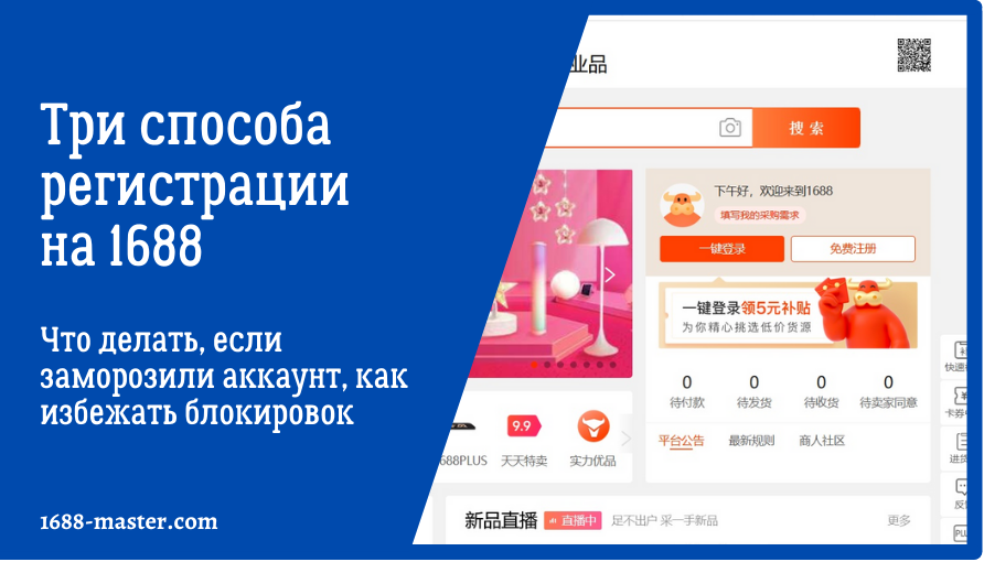 Восстановление замороженной страницы ВКонтакте
