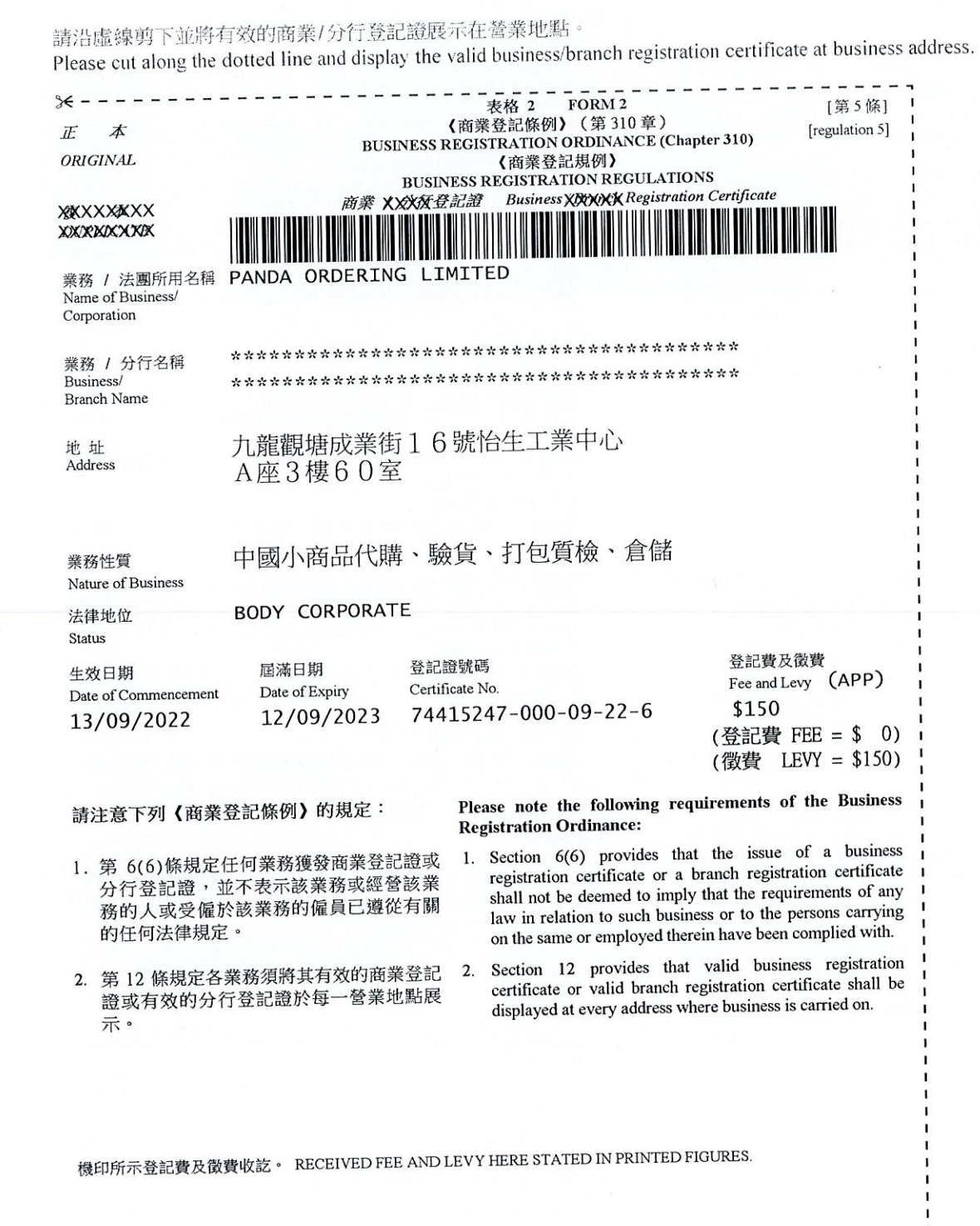 Бизнес-лицензия Гонконг