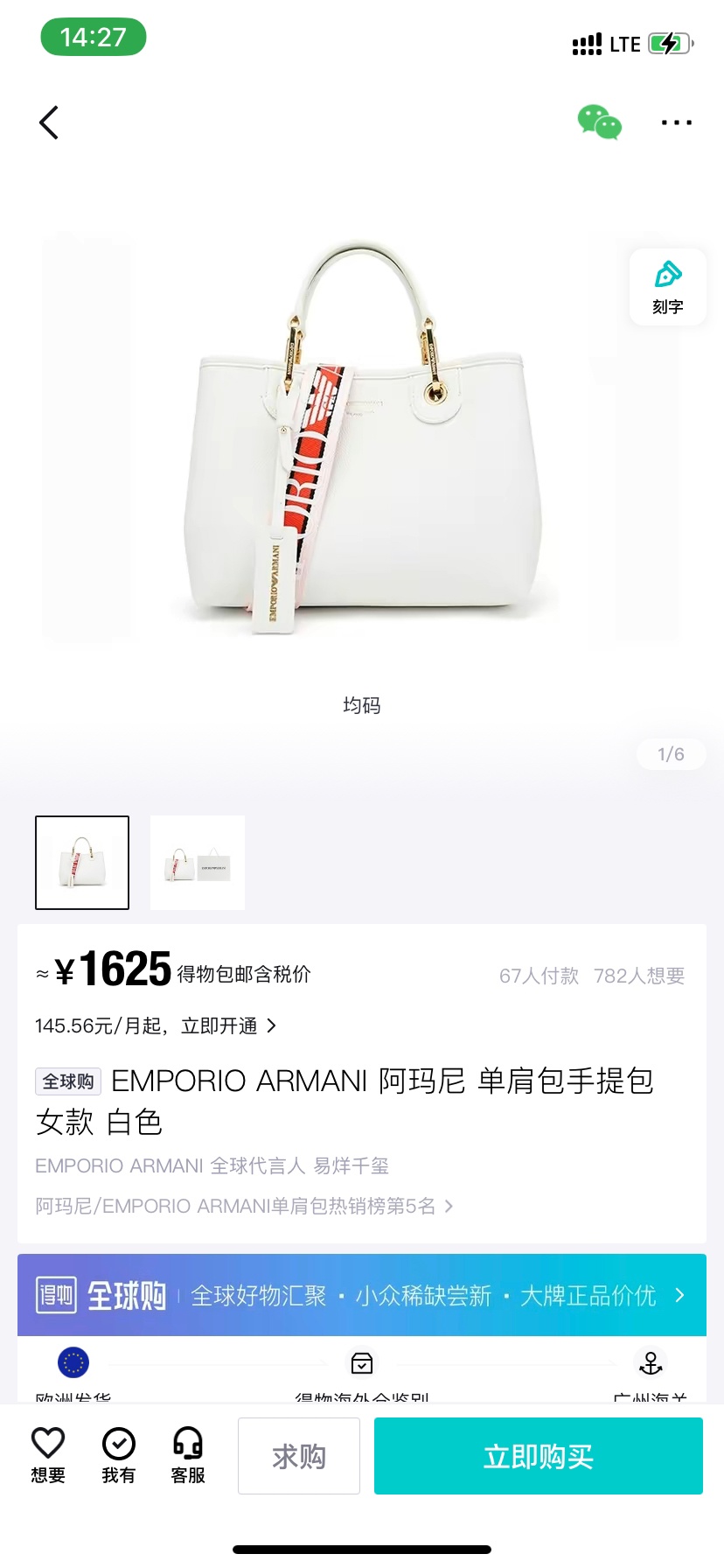 Как купить сумку в Китае на Poizon, брендовая, оригинал