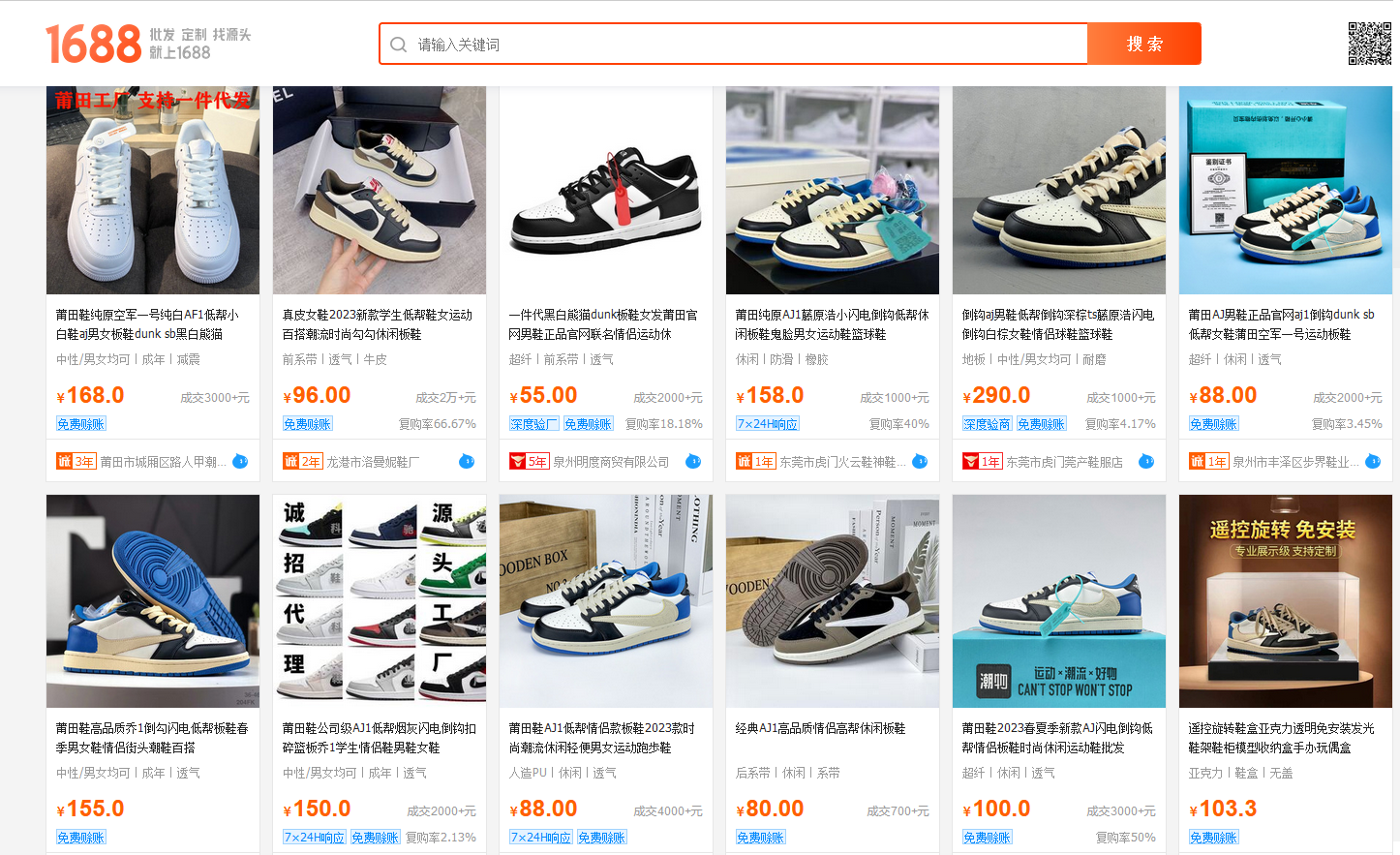 Каталог поставщиков обуви в Китае
