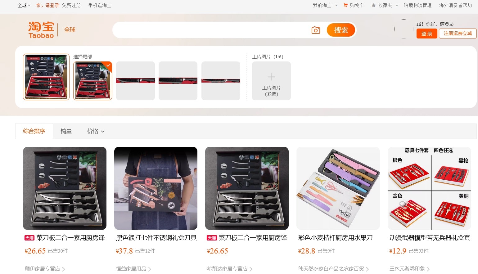 Как найти поставщика на Taobao для покупки товара в Китай