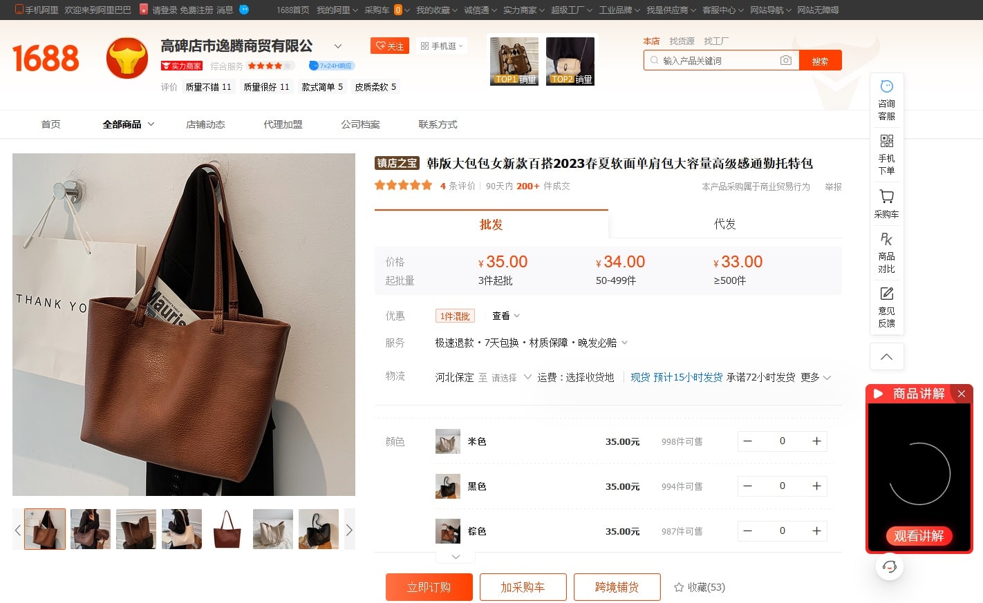 Поставщик сумки в Китае
